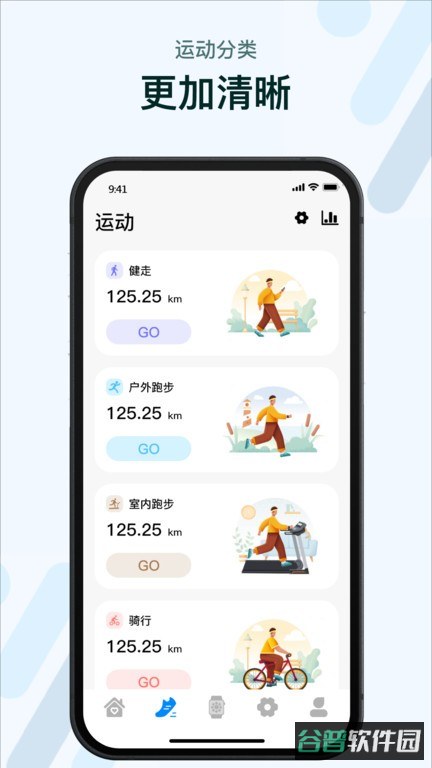 M2Wear智能手表截图4