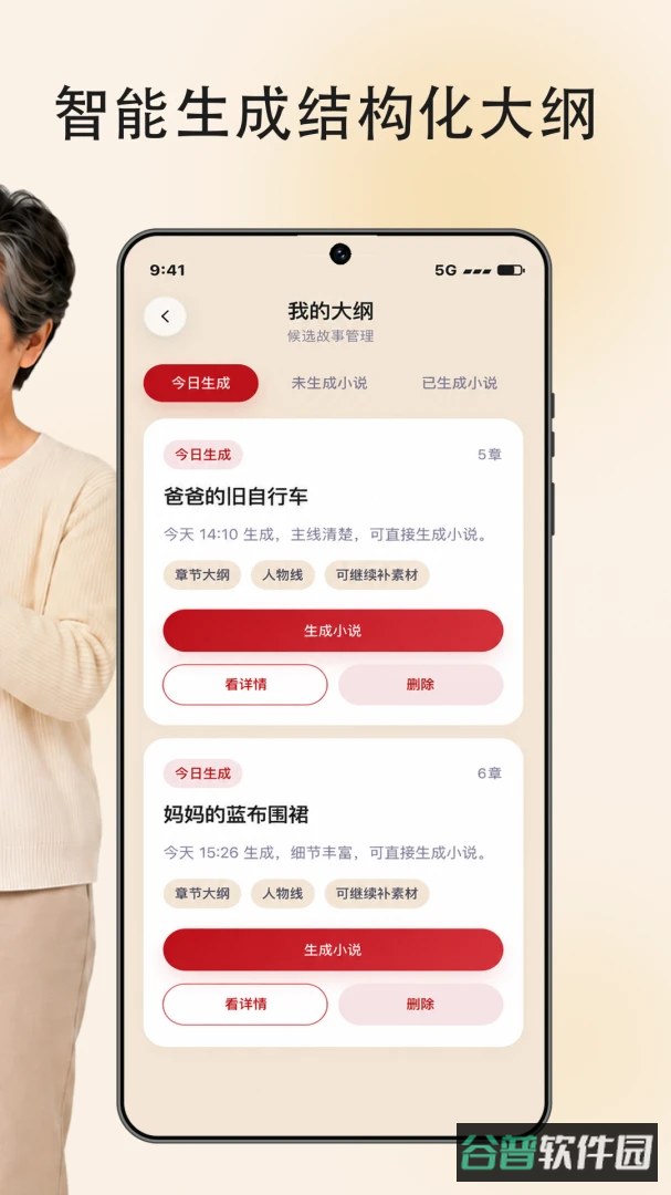 欢期截图3