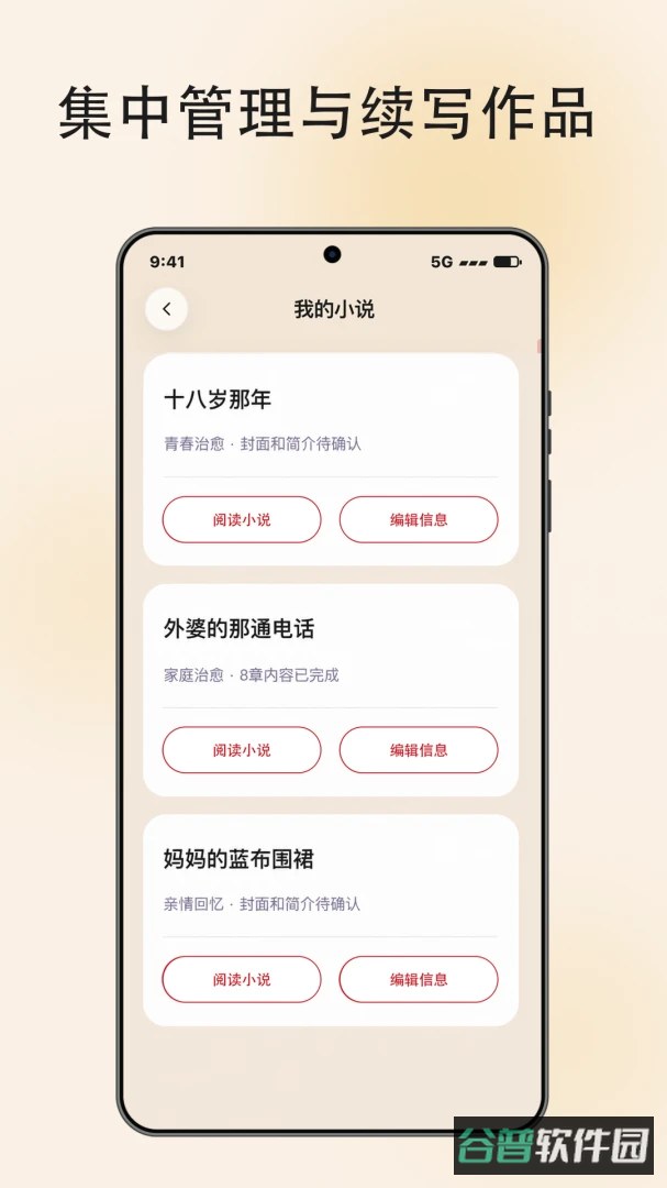 欢期截图5