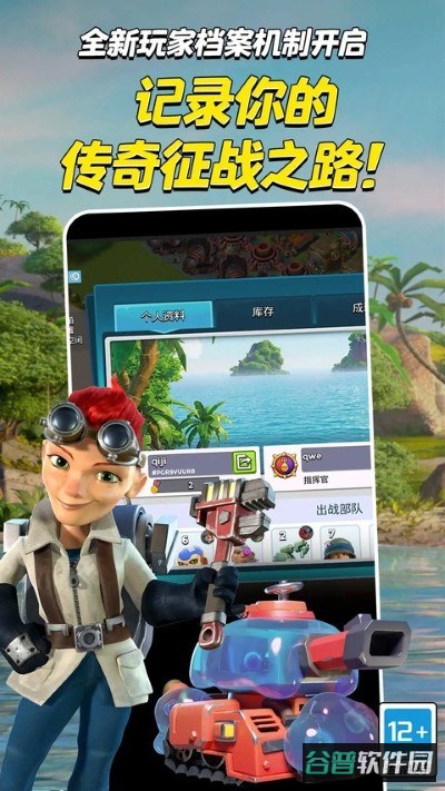 海岛奇兵小米截图3