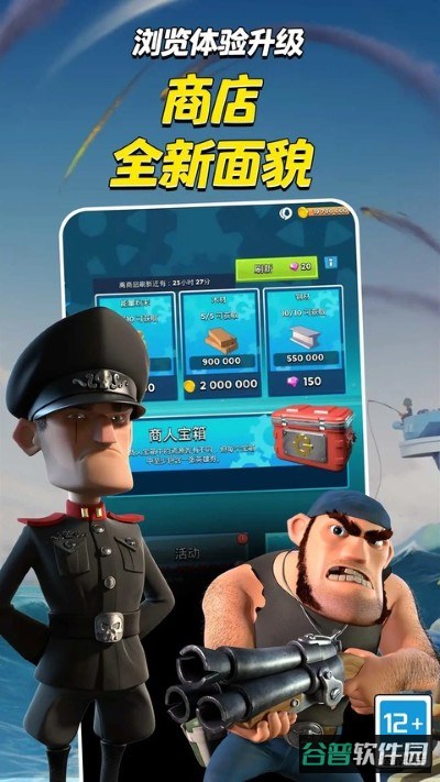 海岛奇兵小米截图4
