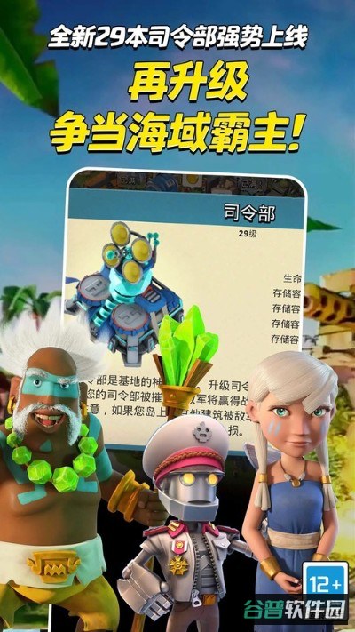 海岛奇兵小米截图5