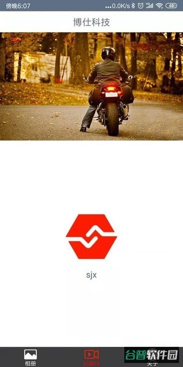 博仕科技行车记录仪截图3