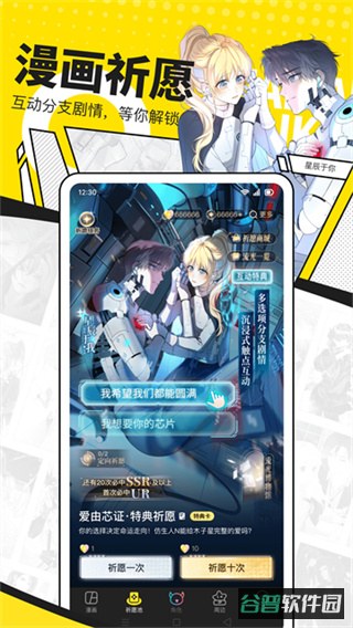 追漫画神器截图1