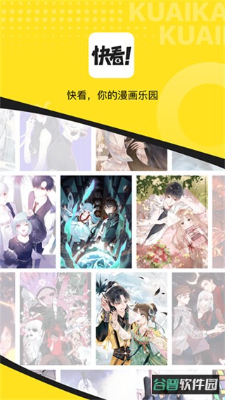 追漫画神器截图5