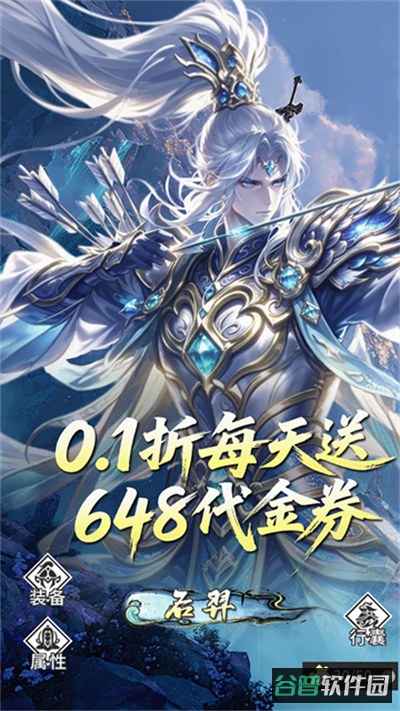 神之六面截图1