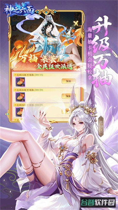 神之六面截图2