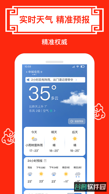 财运日历截图4