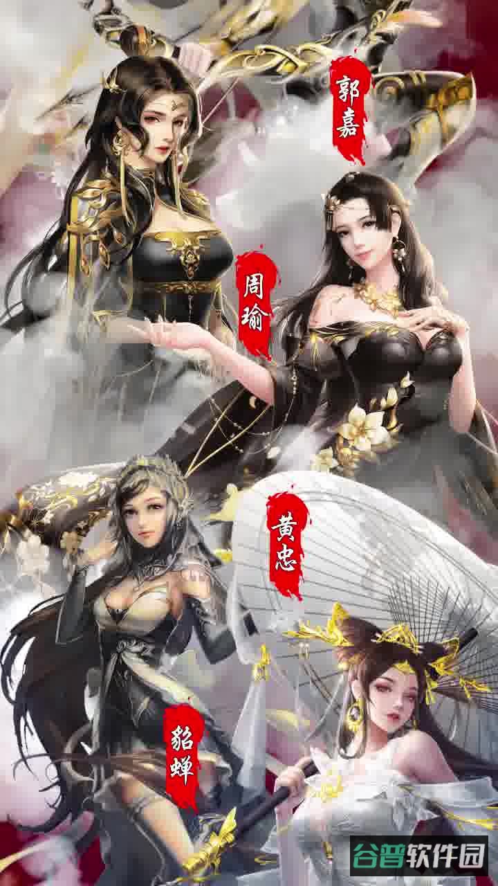 美色三国
