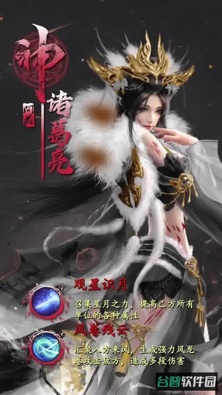 美色三国截图2