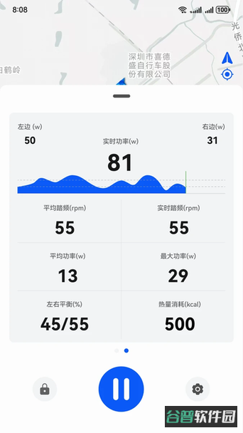 喜德盛骑行截图1
