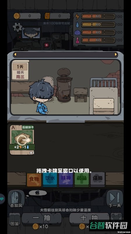 抽卡监狱免广告版