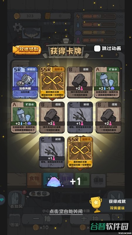 抽卡监狱免广告版截图2