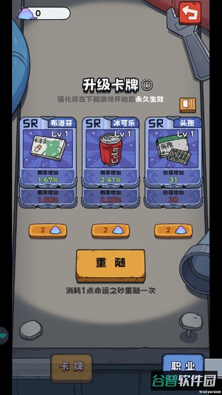 抽卡监狱免广告版截图3