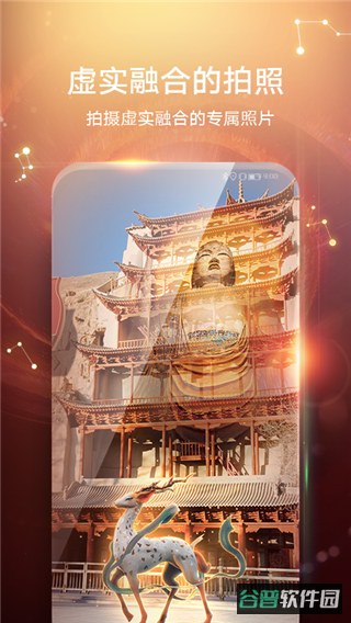 华为ar地图截图1