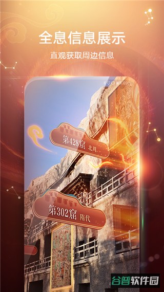 华为ar地图截图2