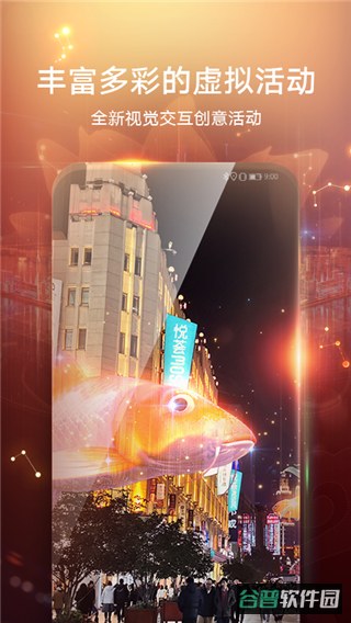 华为ar地图截图3