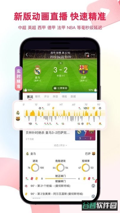 雷速体育直播
