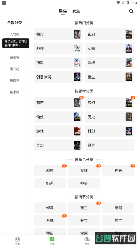 绝品小说截图1