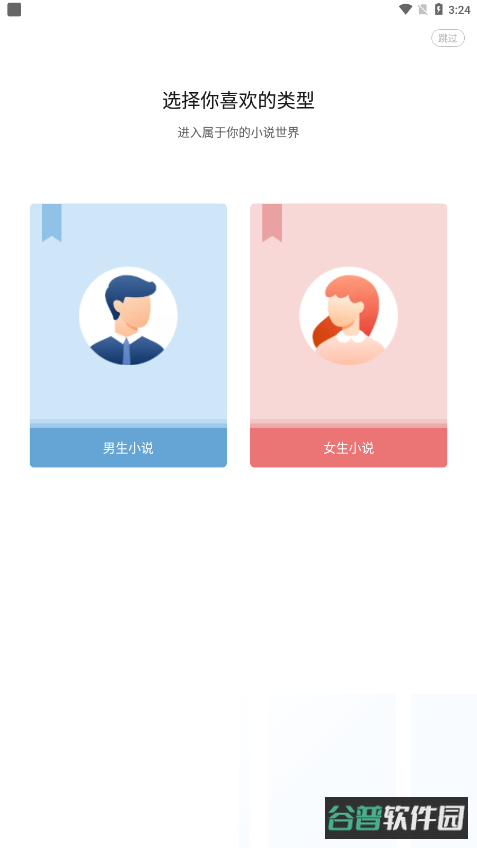 绝品小说截图3