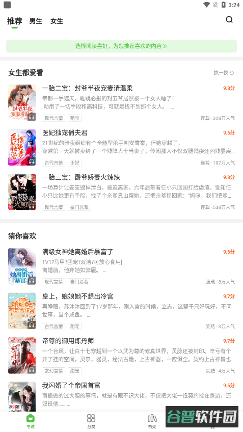 绝品小说截图4