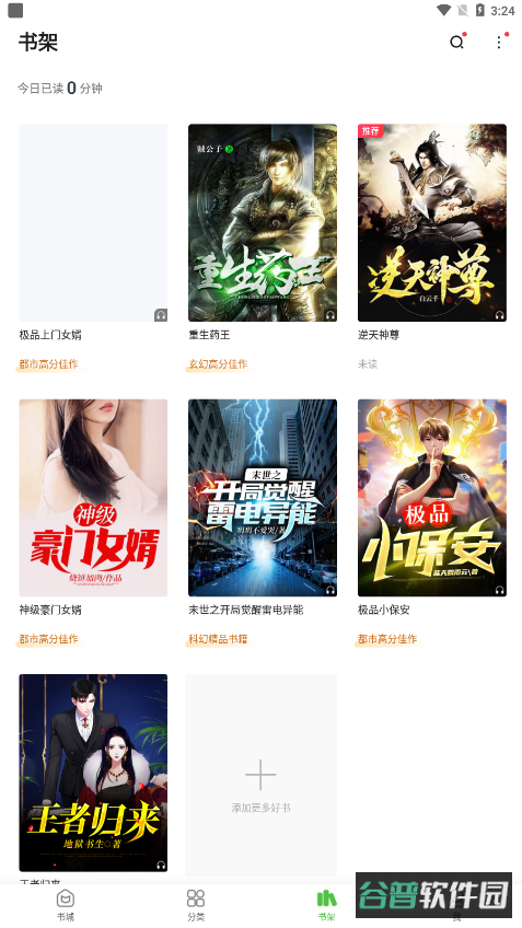 绝品小说截图5