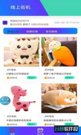 线上街机截图1