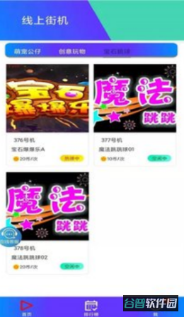 线上街机截图2