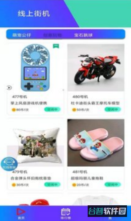 线上街机截图3