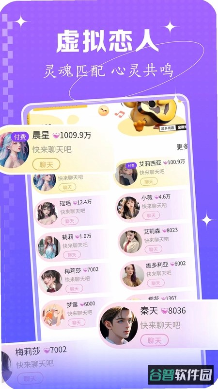 陪伴星球软件下载截图2