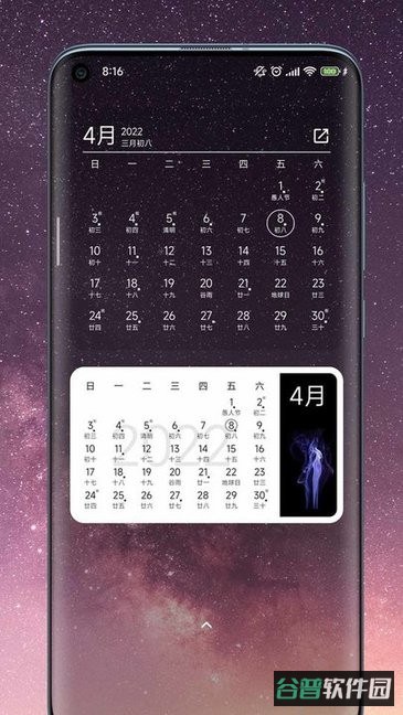 一叶日历截图4