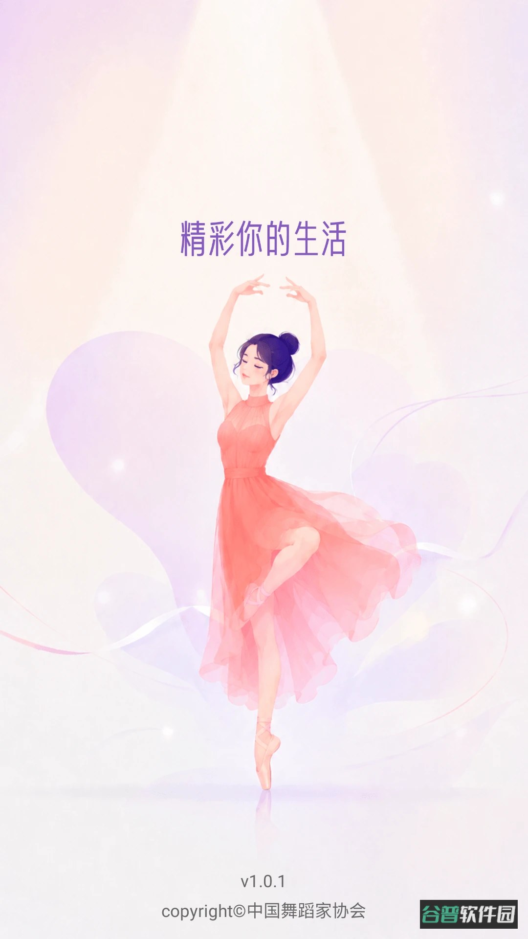 中国舞蹈考级