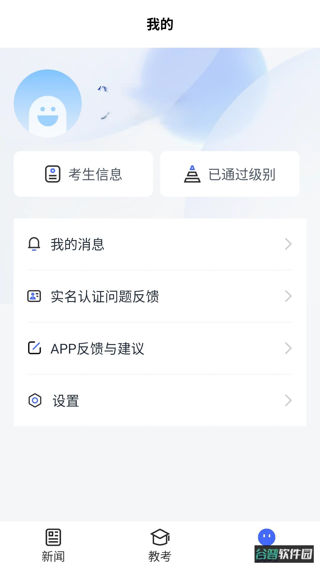 中国舞蹈考级截图4