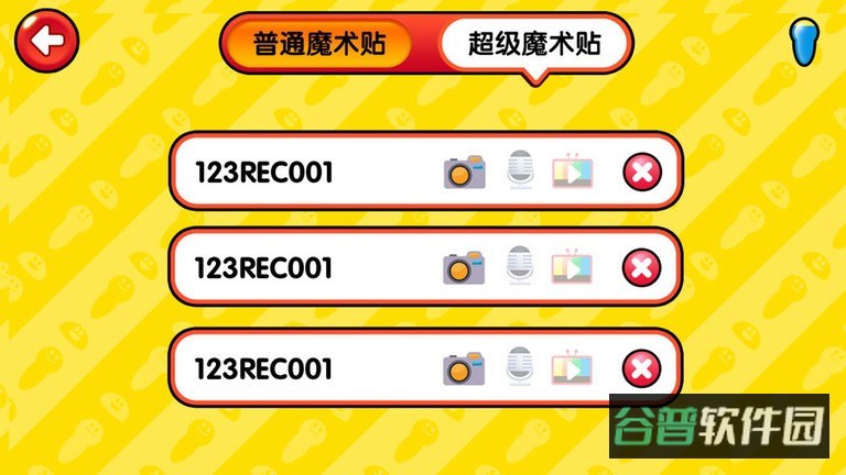 易读宝点读笔软件截图2