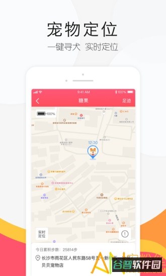 68宠物截图4
