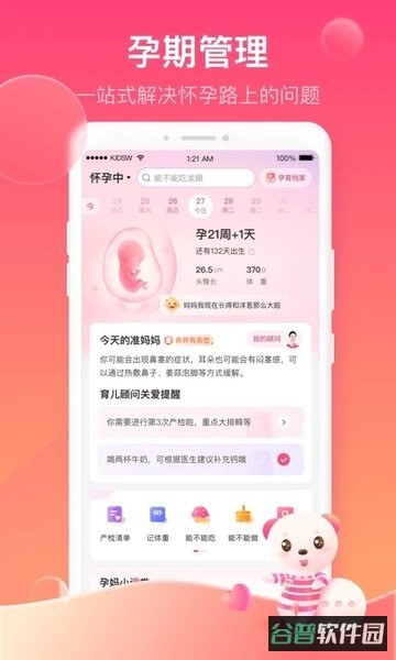 孩子王官方商城
