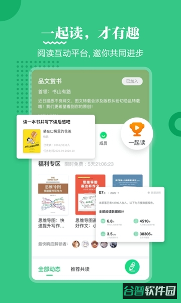 掌阅课外书截图1