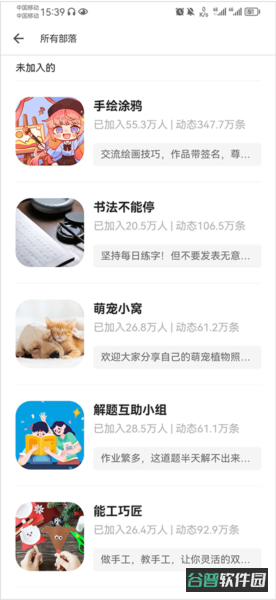 掌阅课外书截图2