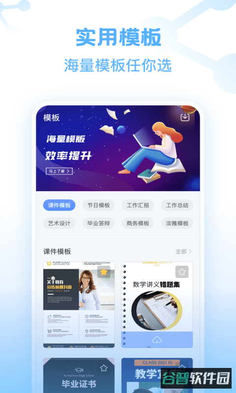 word办公文档截图2
