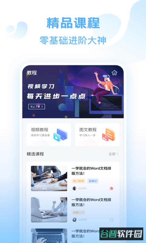 word办公文档截图3