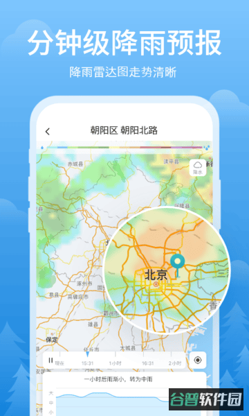 简单天气app软件截图3