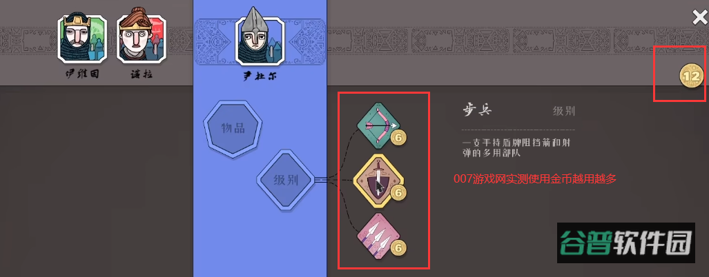 BadNorth截图1