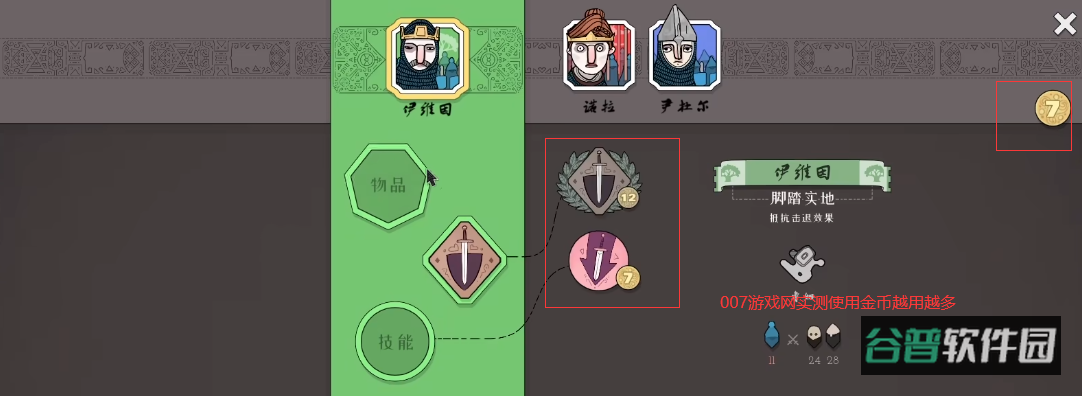 BadNorth截图3