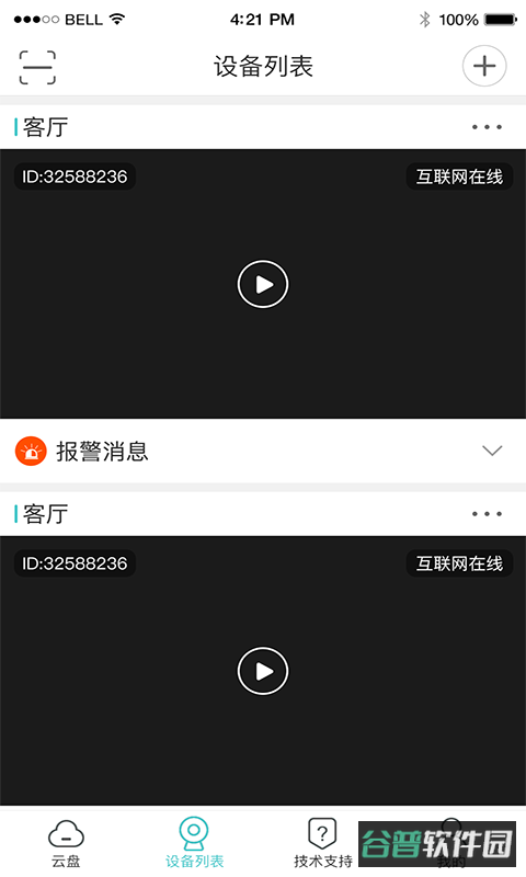 lws380摄像头截图3
