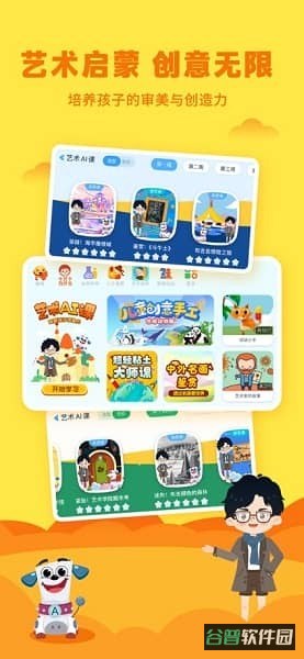 ahakid启蒙截图2