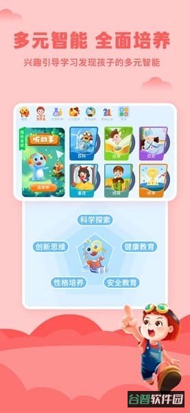ahakid启蒙截图3