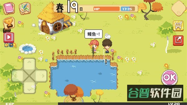 公主的农场故事截图5