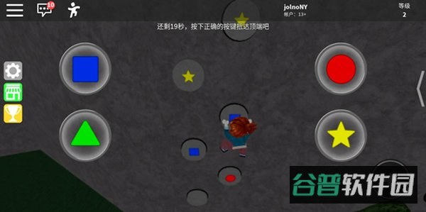 roblox国际服官网入口截图2