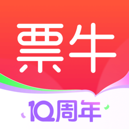 票牛票务平台v9.9.39