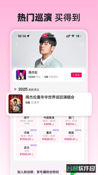 票牛票务平台截图2